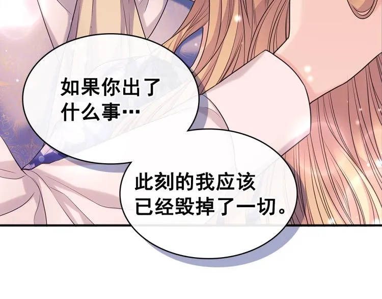 季度完结话 我会对你负责！ 第65页
