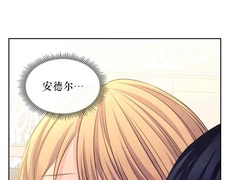 季度完结话 我会对你负责！ 第67页