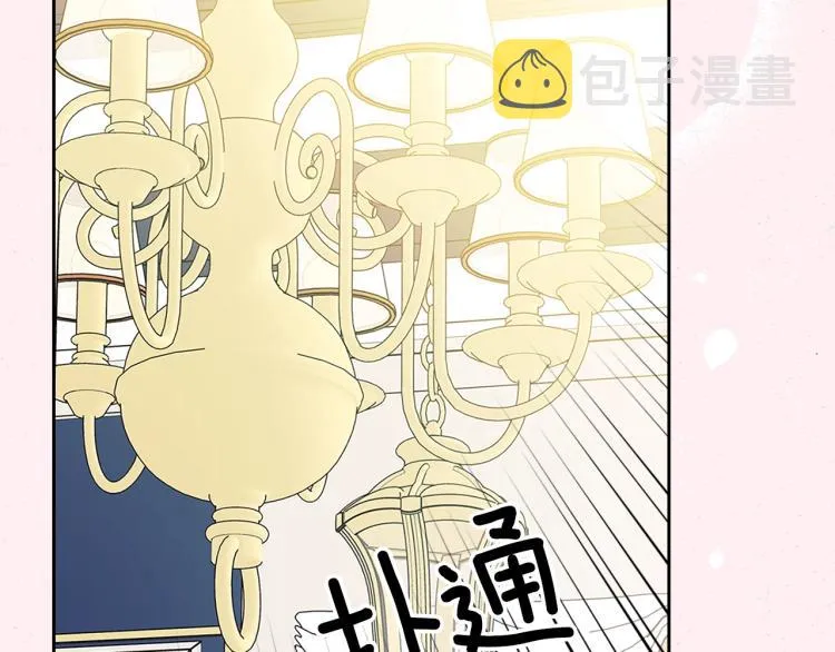 季度完结话 我会对你负责！ 第80页