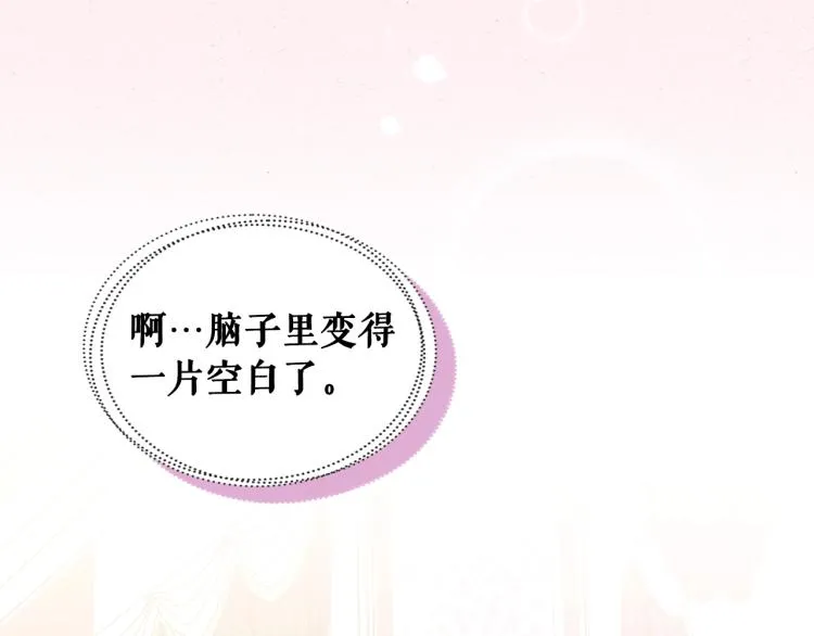 季度完结话 我会对你负责！ 第82页