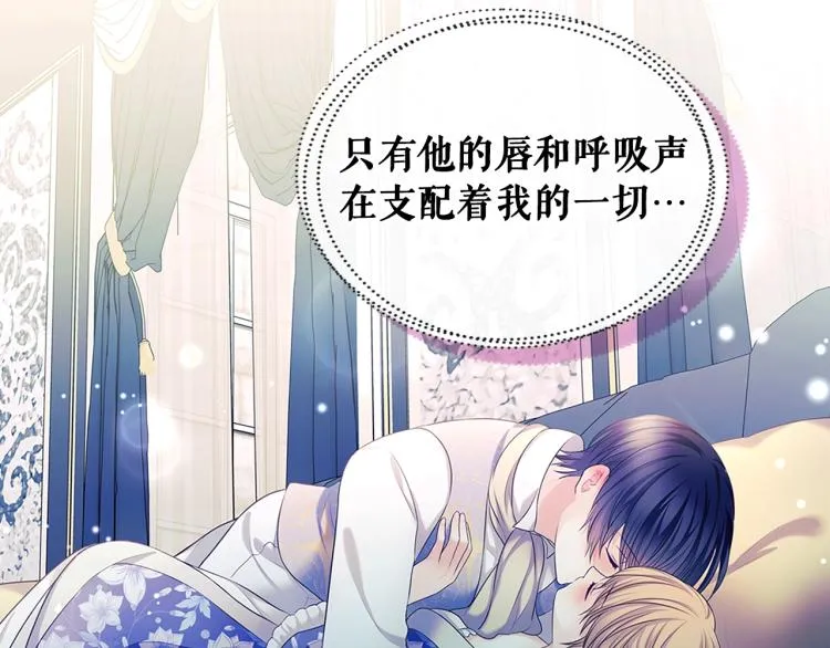 季度完结话 我会对你负责！ 第83页
