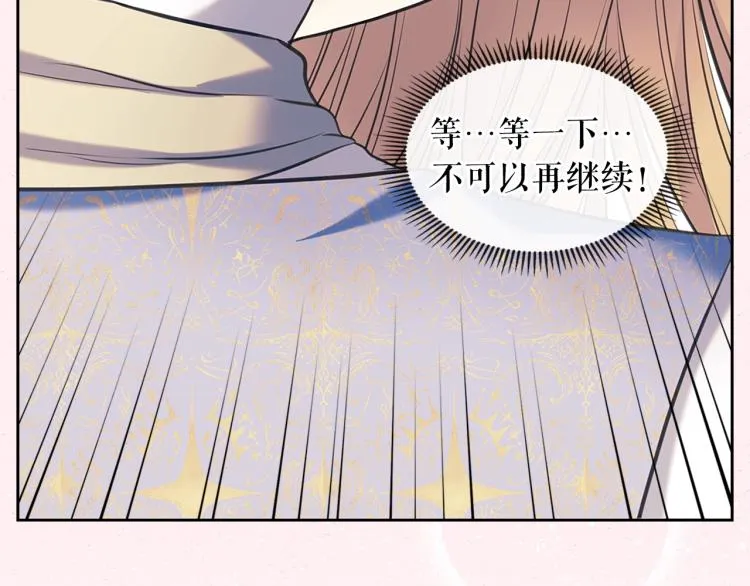季度完结话 我会对你负责！ 第87页