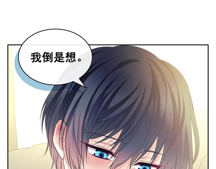 季度完结话 我会对你负责！ 第91页