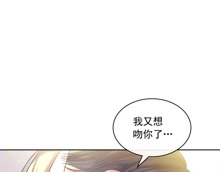 季度完结话 我会对你负责！ 第100页
