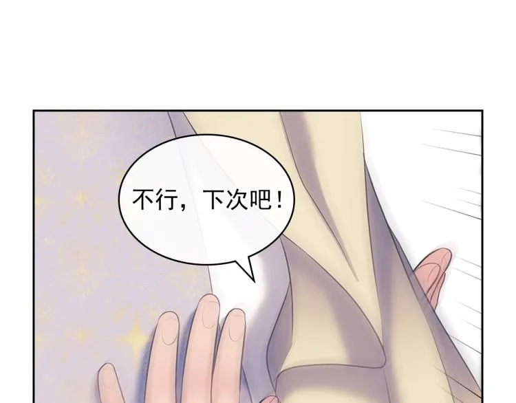 季度完结话 我会对你负责！ 第103页