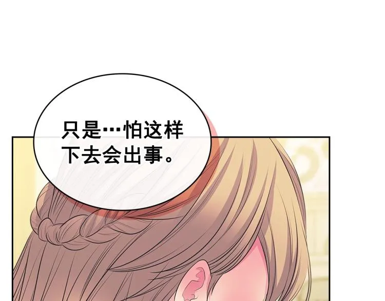 季度完结话 我会对你负责！ 第108页