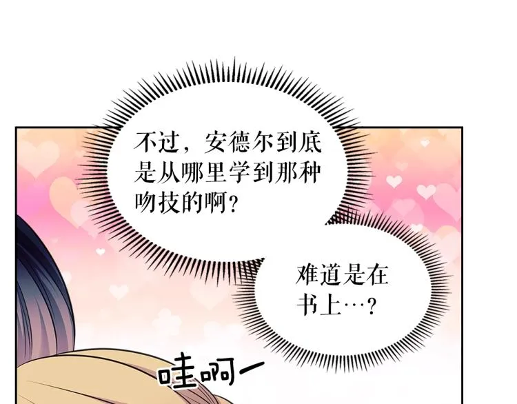 季度完结话 我会对你负责！ 第117页