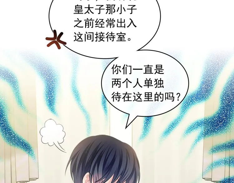 季度完结话 我会对你负责！ 第120页