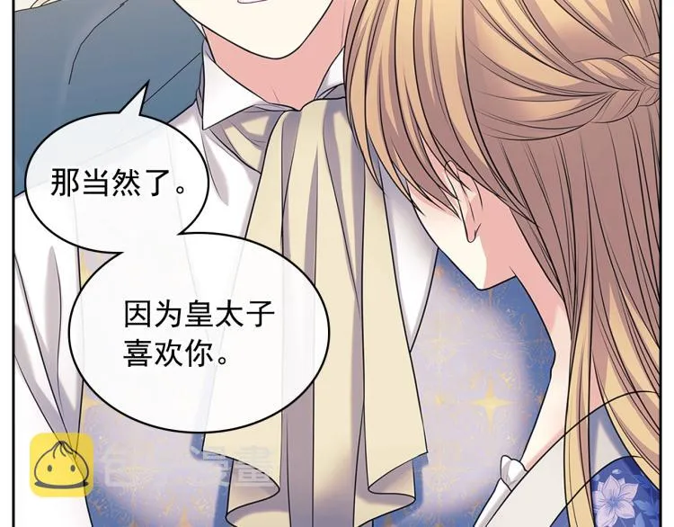 季度完结话 我会对你负责！ 第124页