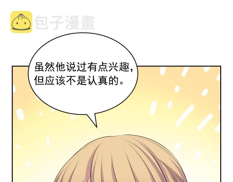 季度完结话 我会对你负责！ 第126页