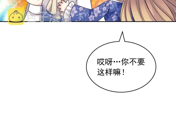季度完结话 我会对你负责！ 第130页