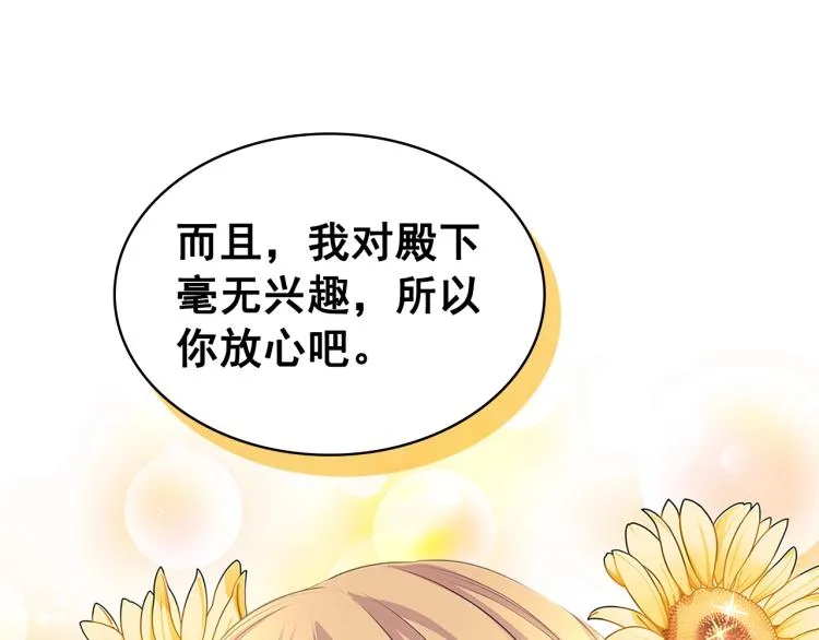 季度完结话 我会对你负责！ 第135页