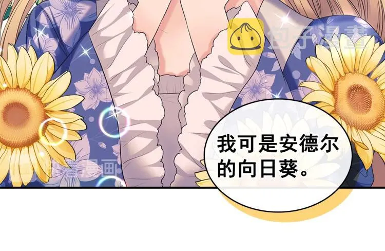 季度完结话 我会对你负责！ 第137页