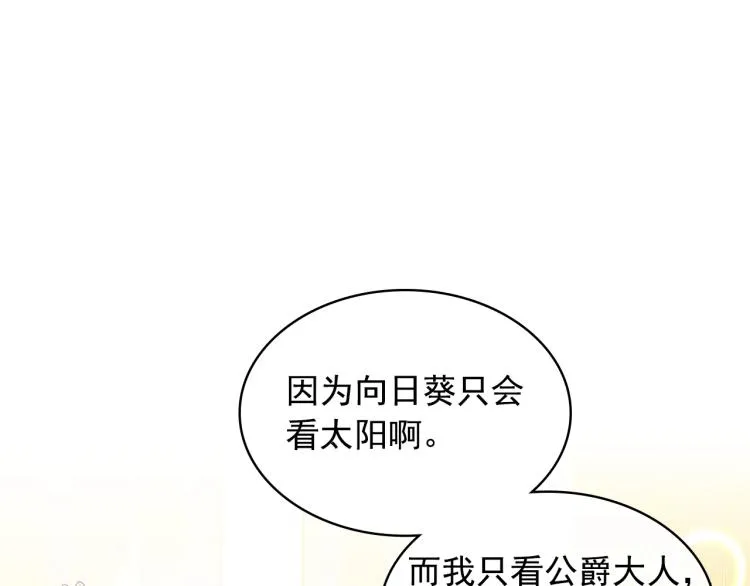 季度完结话 我会对你负责！ 第140页