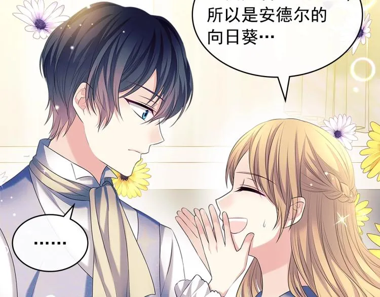 季度完结话 我会对你负责！ 第141页