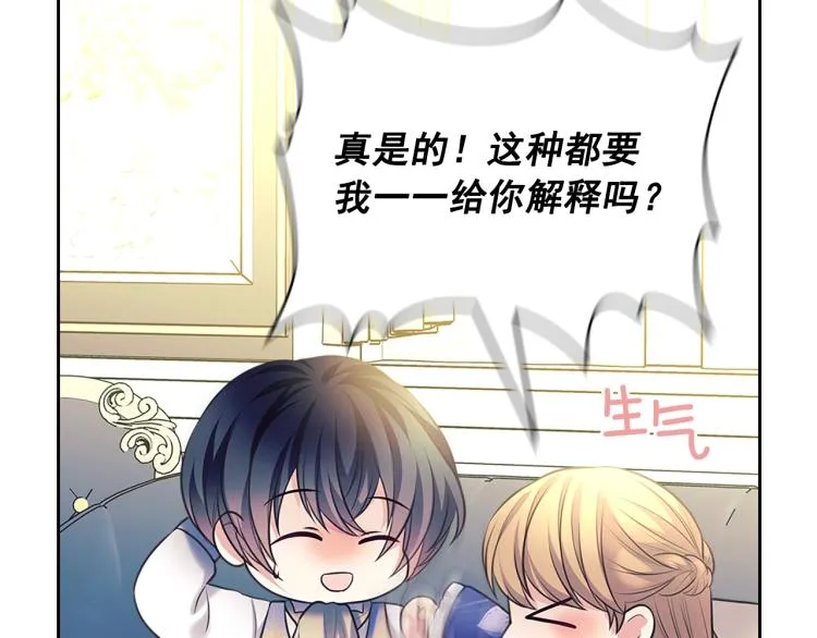 季度完结话 我会对你负责！ 第143页