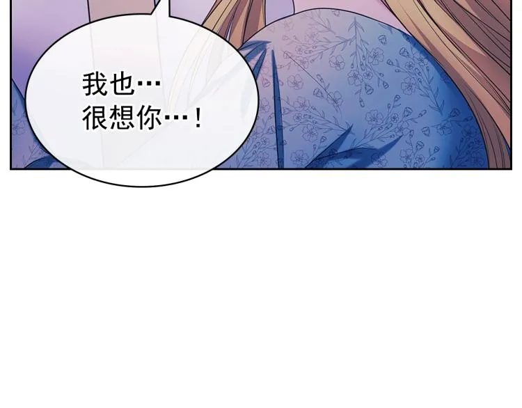 季度完结话 我会对你负责！ 第172页