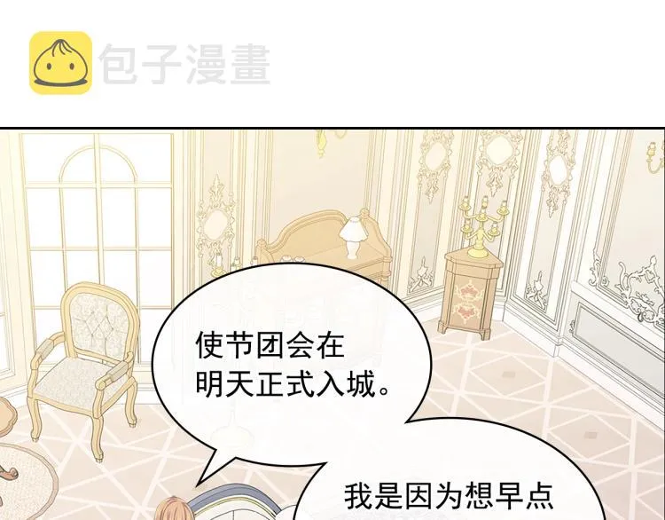 季度完结话 我会对你负责！ 第178页