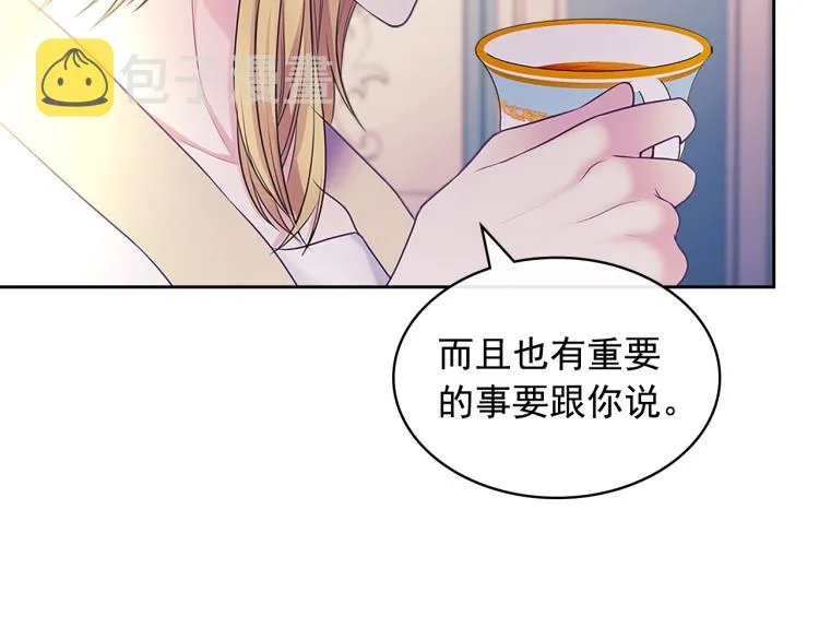 季度完结话 我会对你负责！ 第182页