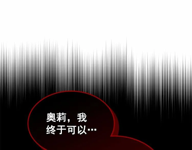第三季·启 撞见两个不想见的人 第1页