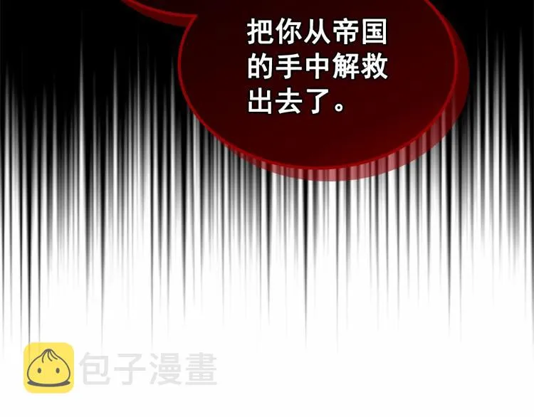 第三季·启 撞见两个不想见的人 第2页