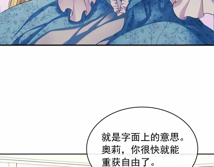 第三季·启 撞见两个不想见的人 第5页