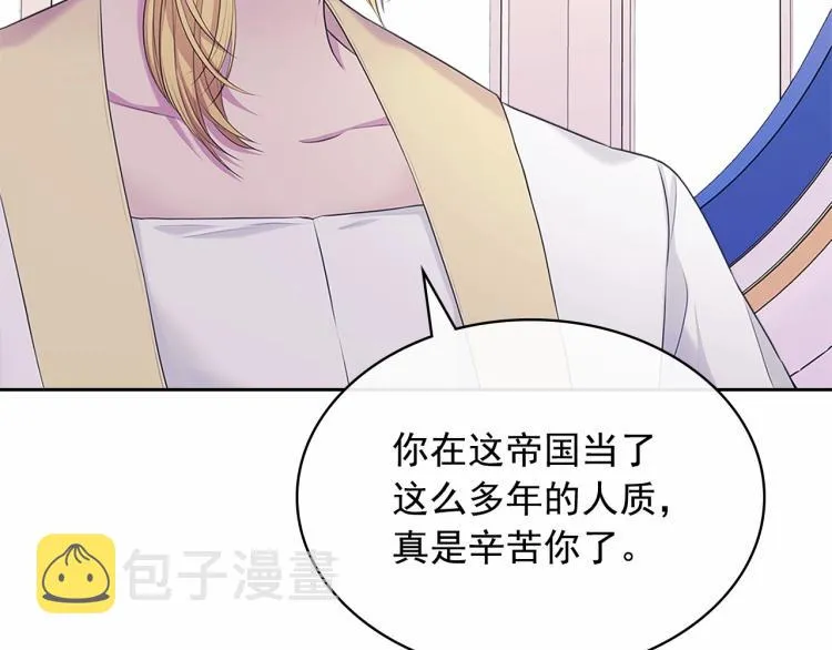 第三季·启 撞见两个不想见的人 第7页
