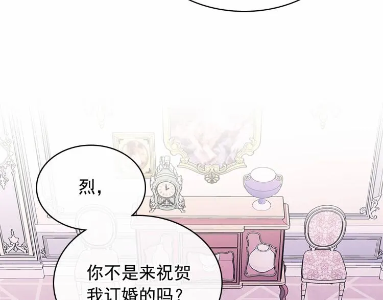 第三季·启 撞见两个不想见的人 第8页