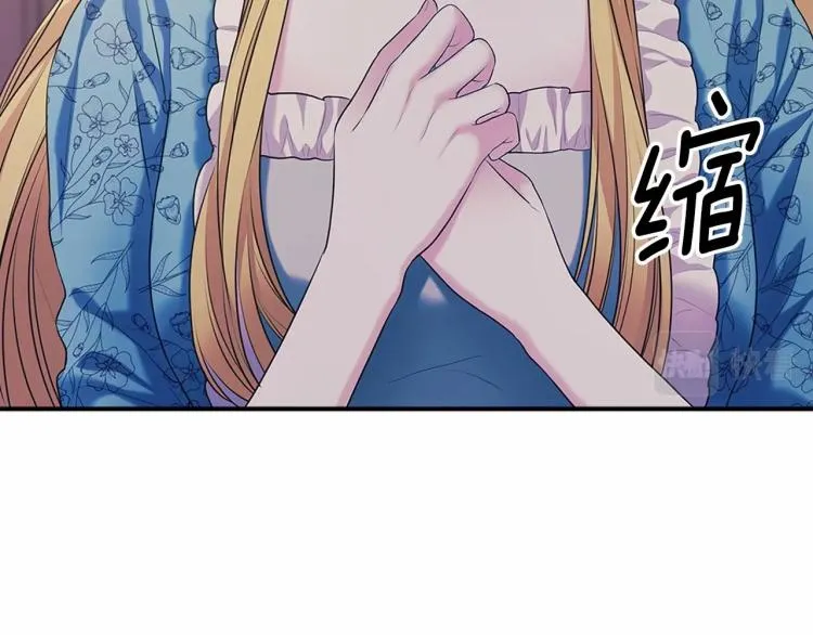 第三季·启 撞见两个不想见的人 第17页