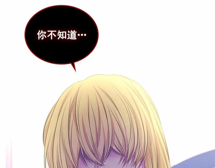 第三季·启 撞见两个不想见的人 第18页