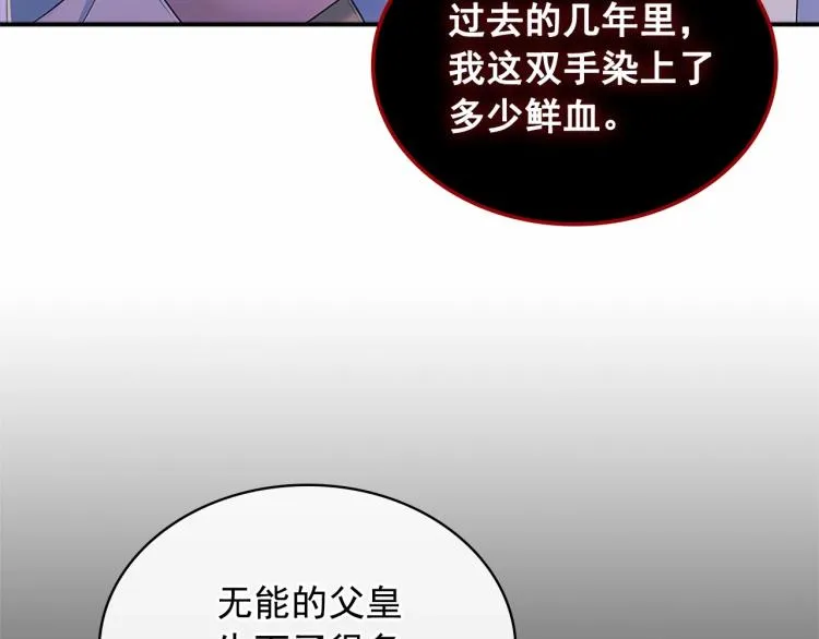 第三季·启 撞见两个不想见的人 第20页