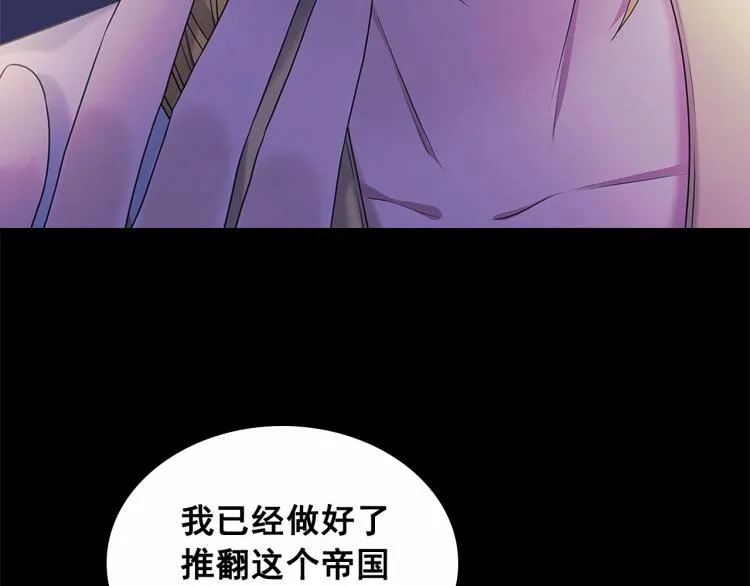 第三季·启 撞见两个不想见的人 第23页