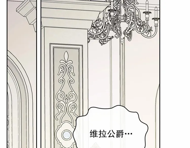 第三季·启 撞见两个不想见的人 第33页