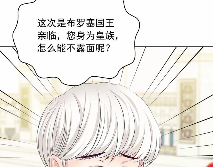 第三季·启 撞见两个不想见的人 第38页