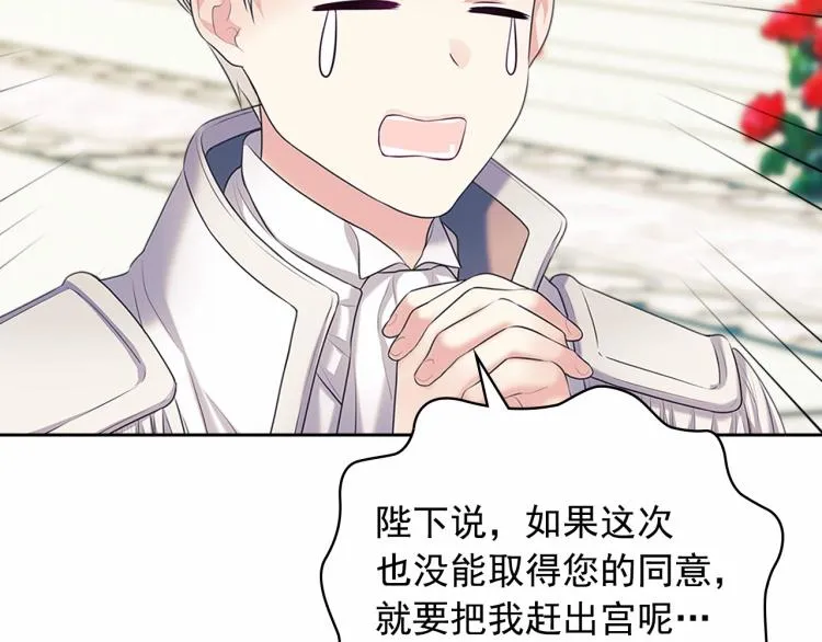 第三季·启 撞见两个不想见的人 第39页