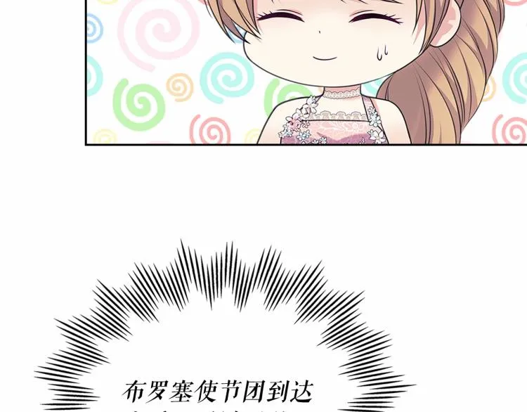 第三季·启 撞见两个不想见的人 第41页