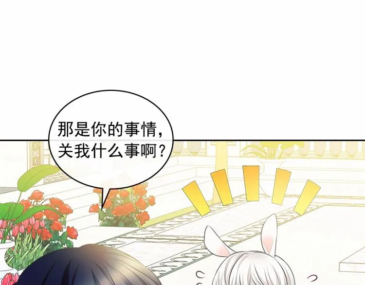 第三季·启 撞见两个不想见的人 第47页
