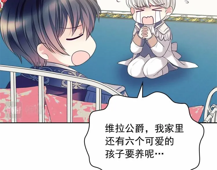 第三季·启 撞见两个不想见的人 第48页