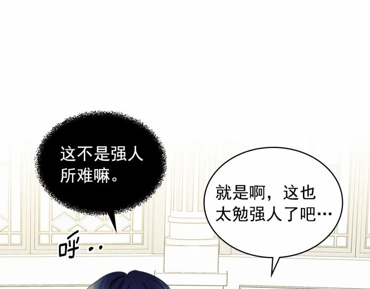 第三季·启 撞见两个不想见的人 第62页