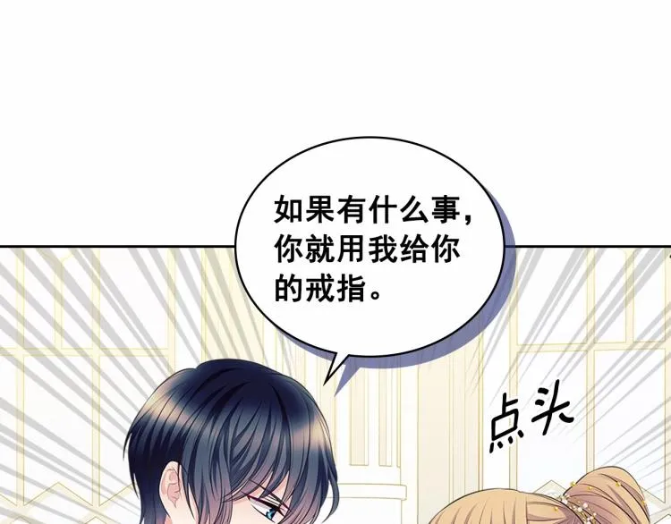 第三季·启 撞见两个不想见的人 第72页