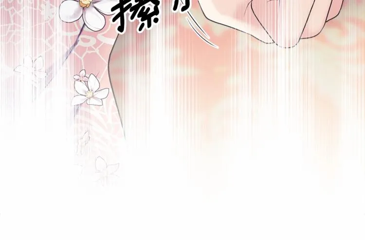 第三季·启 撞见两个不想见的人 第76页