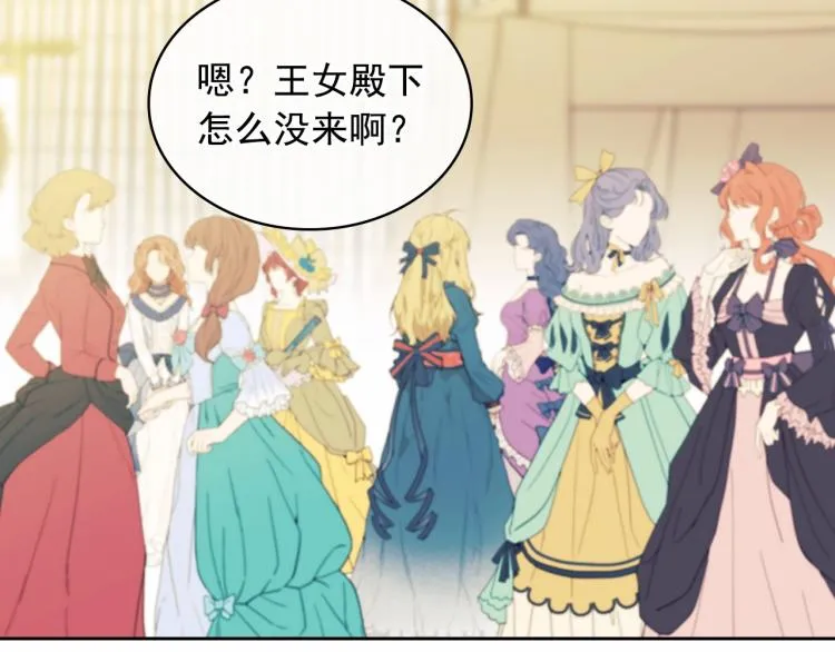 第三季·启 撞见两个不想见的人 第81页