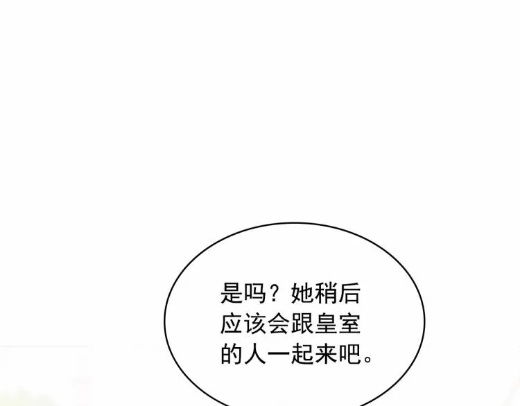 第三季·启 撞见两个不想见的人 第82页