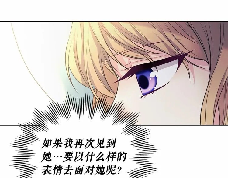 第三季·启 撞见两个不想见的人 第87页