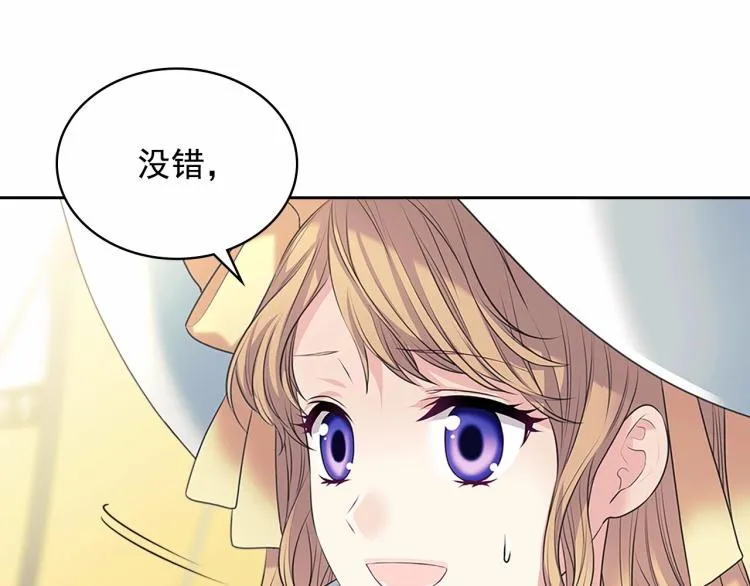 第三季·启 撞见两个不想见的人 第94页