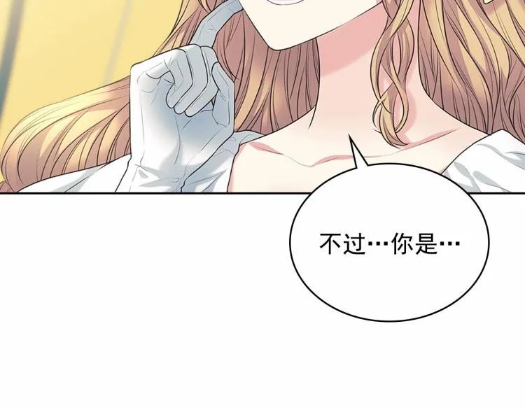 第三季·启 撞见两个不想见的人 第95页
