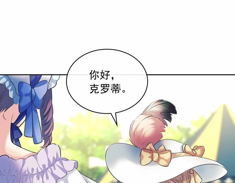 第三季·启 撞见两个不想见的人 第99页