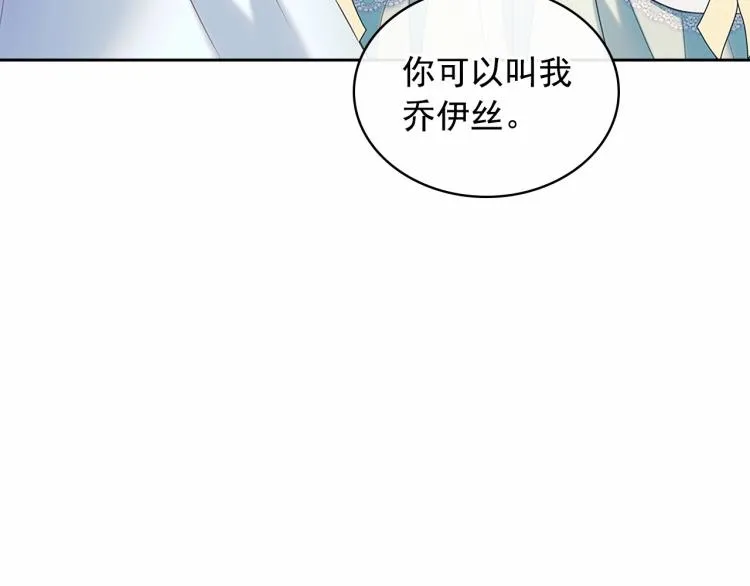 第三季·启 撞见两个不想见的人 第101页