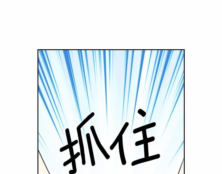 第三季·启 撞见两个不想见的人 第102页