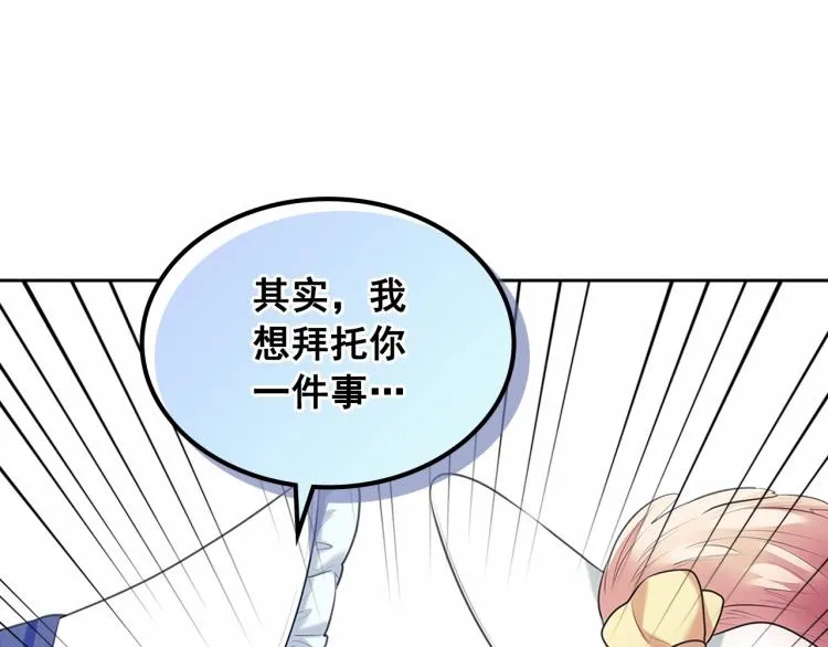 第三季·启 撞见两个不想见的人 第105页